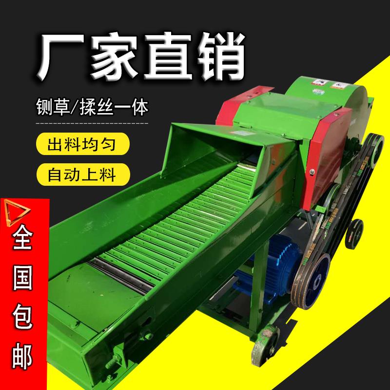 铡草机 铡草粉碎机玉米秸秆饲料碎草机牛羊养殖家用小型一体切草机揉丝机