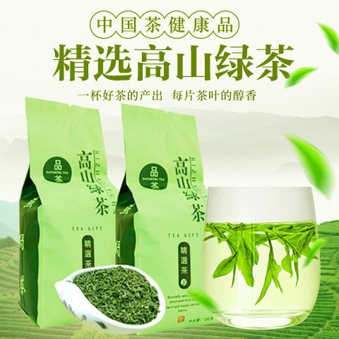 武汉 精品高山绿茶  付邮费可试喝  欢迎大量采购