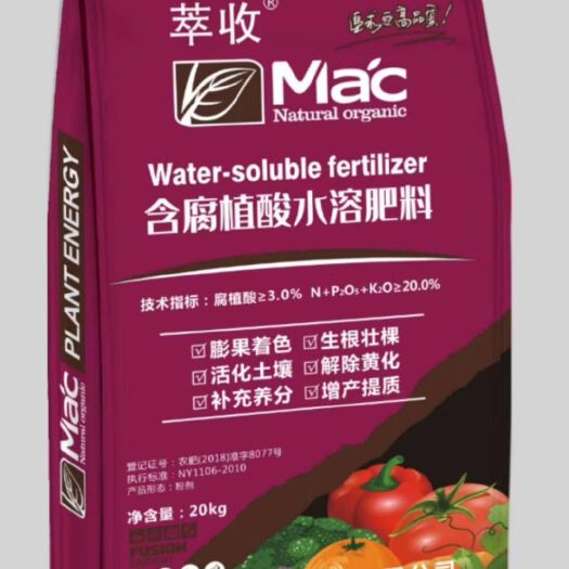寿光市 矿源腐植酸水溶肥工厂直发
