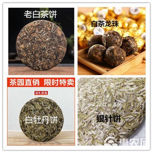 热销】福鼎白茶白毫银针老白茶饼寿眉荒野贡眉白牡丹王水甜好喝