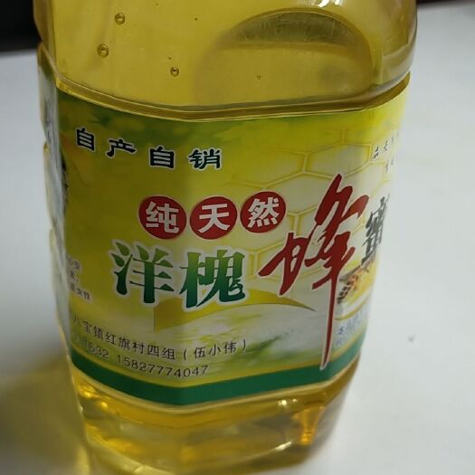 松滋市 自产自销天然蜂蜜，蜂王浆等