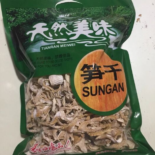 今年毛竹淡笋干 笋干批发 农家自制竹笋 野干笋尖袋装