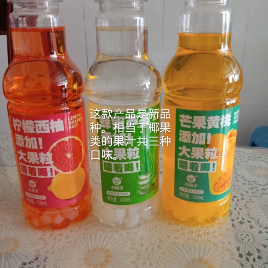 橘子汁 塑料瓶 6-12个月