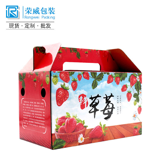 草莓现货包装盒水果礼盒通用3-5斤彩印手提精品盒批发可定做