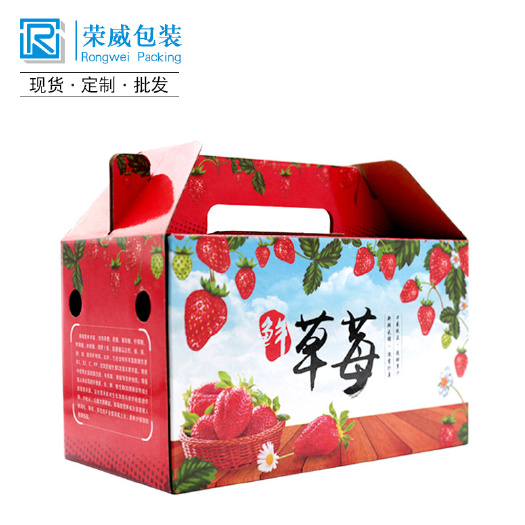 郑州草莓现货包装盒水果礼盒通用3-5斤彩印手提精品盒批发可定做