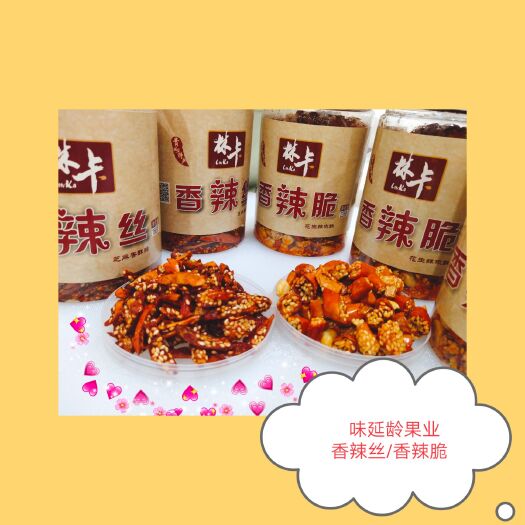 温州香脆小辣椒 一件代发林卡辣椒贵州特产香辣小吃辣椒香辣丝香辣脆花生酥组合