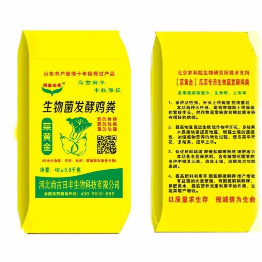 邯郸复合微生物菌剂 粪的价格，肥的效果，菌的功能