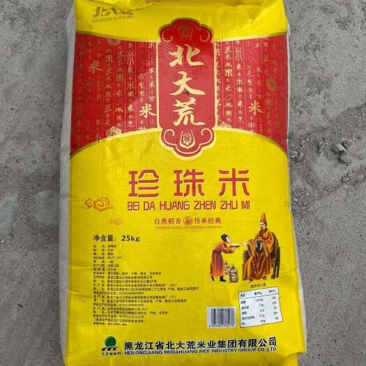 广元 珍珠米