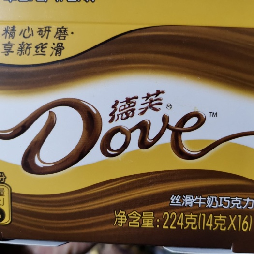 贵阳德芙丝滑巧克力