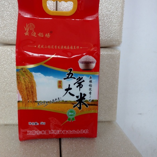 长年出售自家合作社种植的纯正五常大米，稻花香2号，假一赔十。