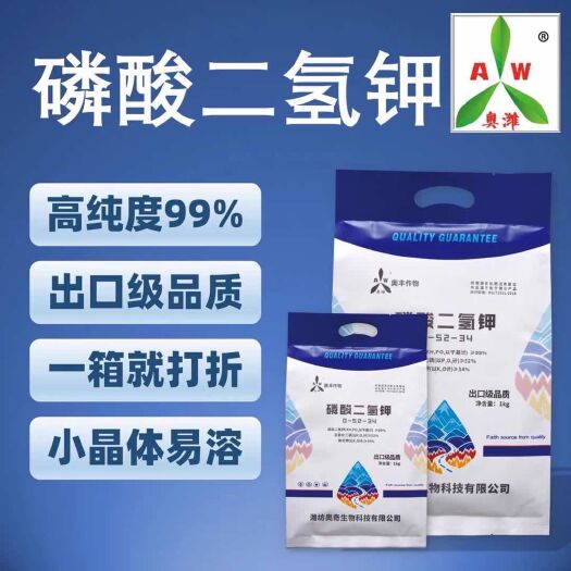 鄄城县磷酸二氢钾1000克高纯度保花保果膨果果树蔬菜猕猴桃柑橘小