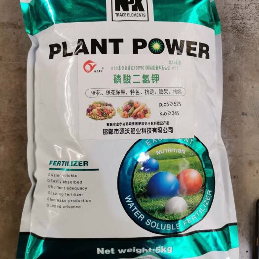 磷酸二氢钾肥本产品通过ISO900国际体系质量认证