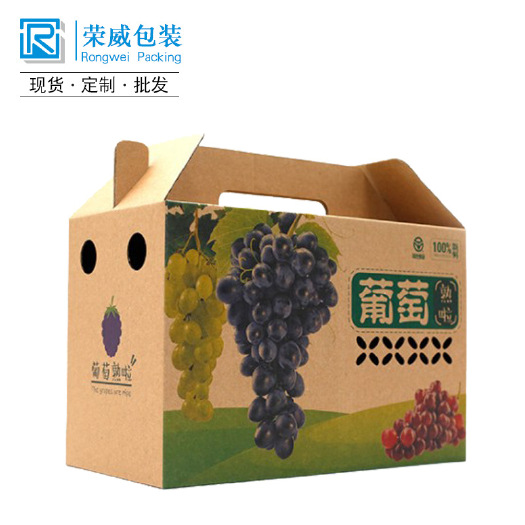 葡萄包装盒手提水果礼盒牛皮纸纸盒专用水果纸箱水果 TB
