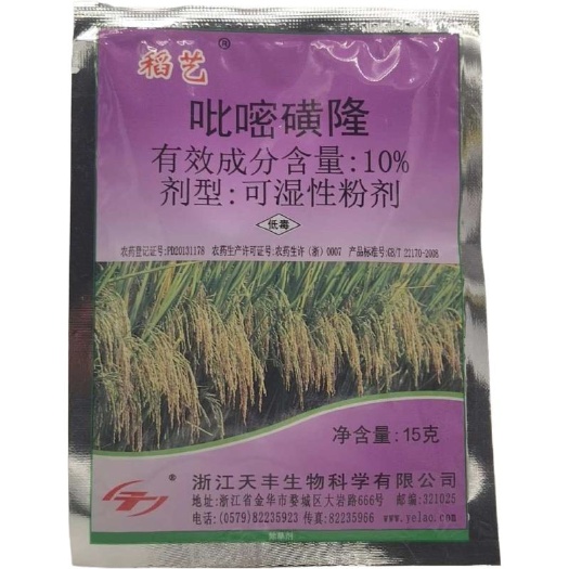 武汉 野老稻艺10%吡嘧磺隆水稻除草剂 除水莎草四叶萍牛毛毡水溶膜
