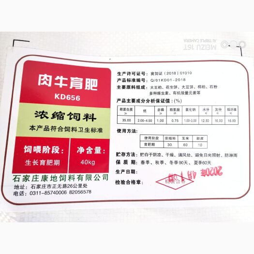 无极县 半成浓缩预混料