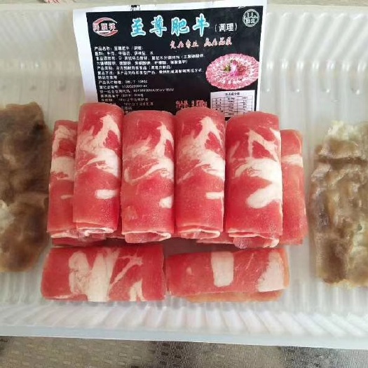 献县肥牛