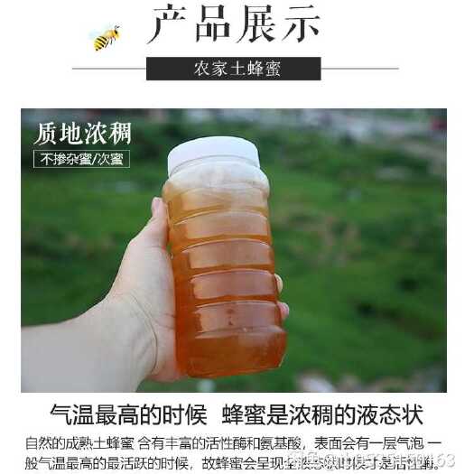 新乡县 蜂蜜正品农家自产纯正自然百花蜜