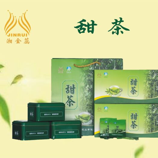 双牌县 湘金蕊甜茶  永州新鲜刺儿茶甜茶  天然植物茶叶养生茶