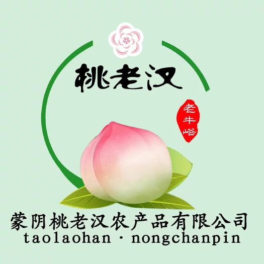 蒙阴县 蜜桃之乡蒙阴—老牛峪村 格种黄桃，蟠桃，红桃，日产量5万斤