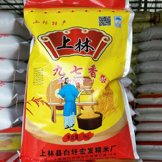 南宁上林香米 这是是上林百香米煮饭有香味的而且冷了之后也有香味