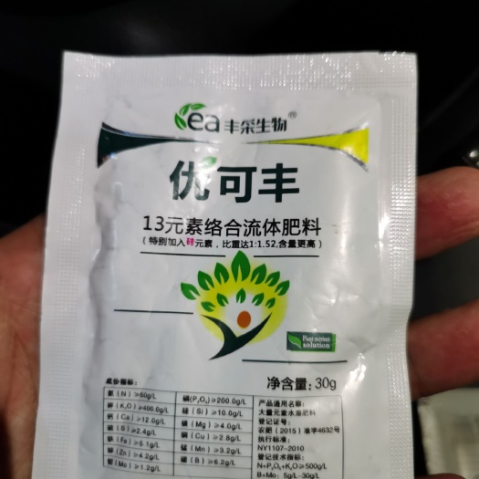 昆明叶面肥料 13元素流体肥料