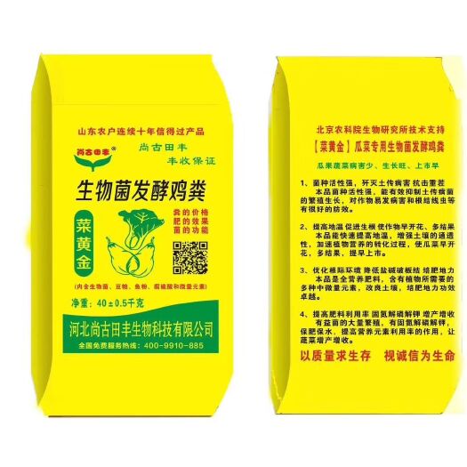 邯郸菌肥 生物菌发酵鸡粪
