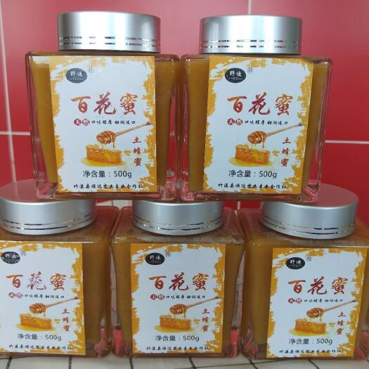 十堰 竹溪蜂蜜 土蜂蜜  百花蜜 500g