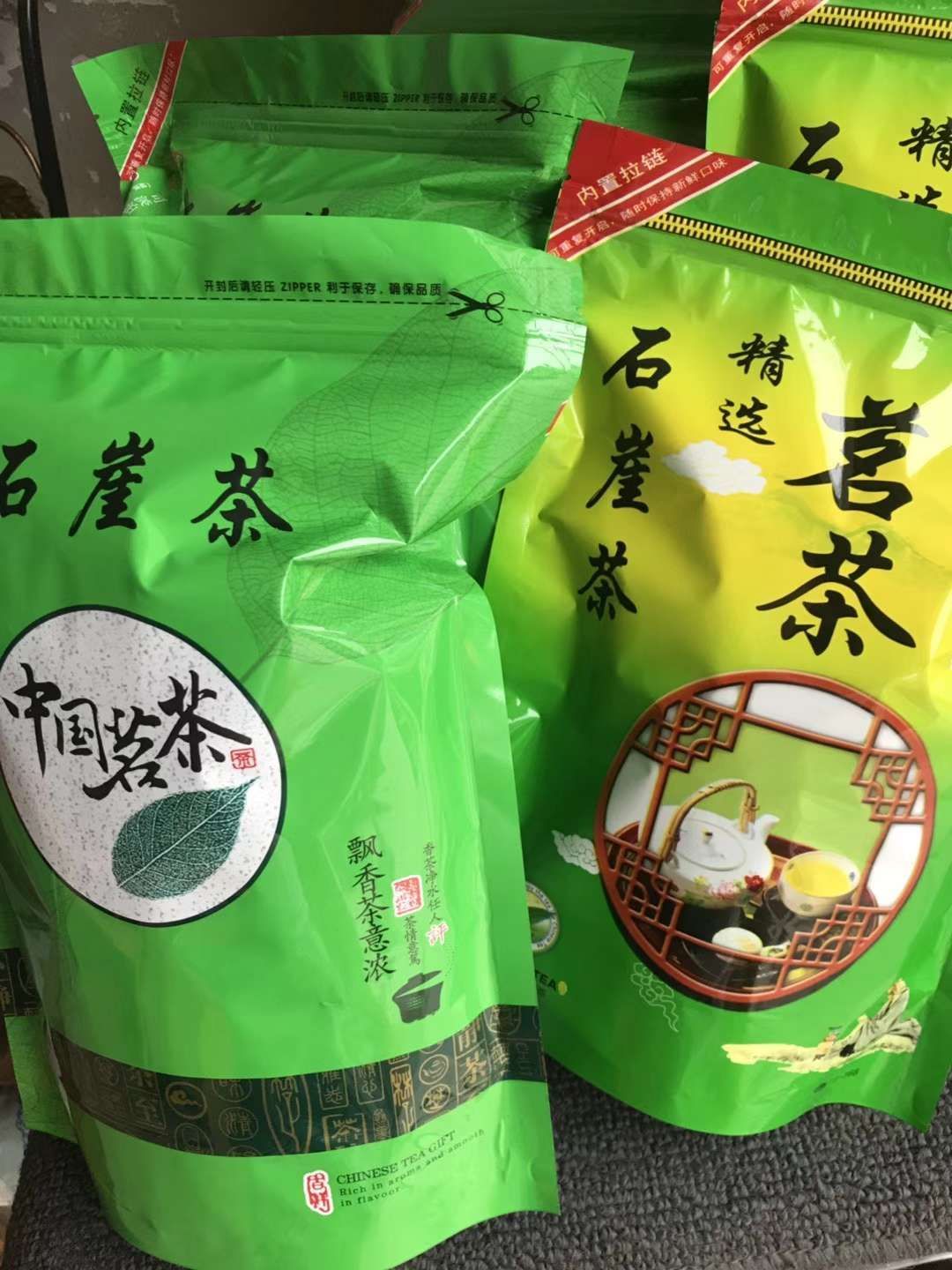  春茶石崖茶