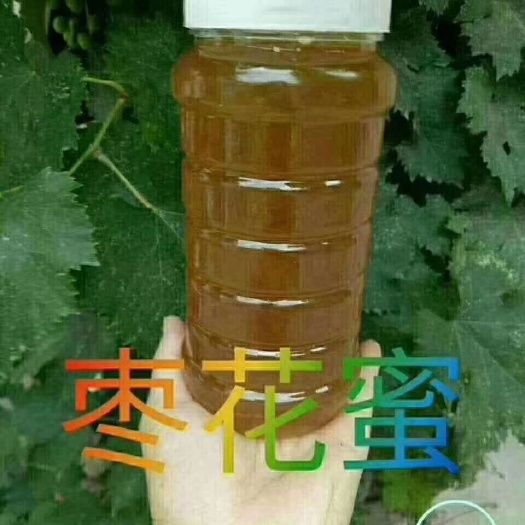 赞皇县 农家蜂蜜