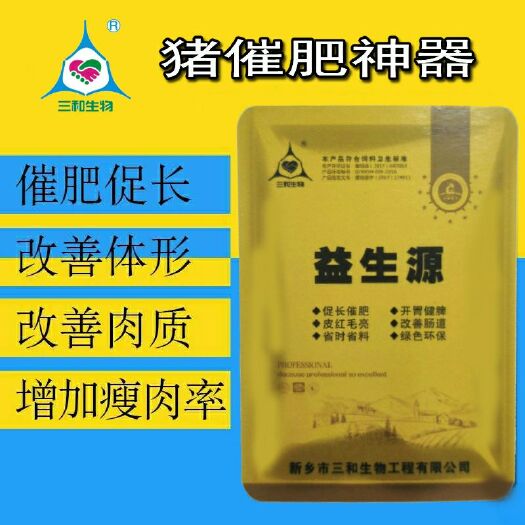 枯草芽孢杆菌  猪健胃去霉菌催肥3天增加采食量无副作用见效快成本低高收益
