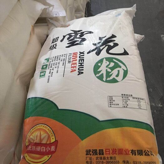 武强县 雪花粉   绿色食品