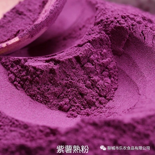 聊城 长期供应紫薯粉