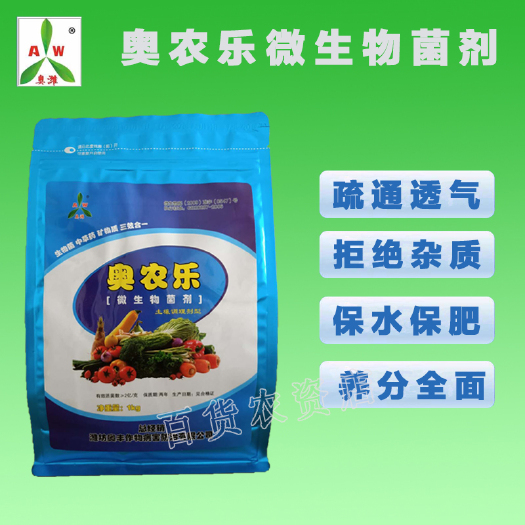 鄄城县复合微生物菌剂 奥农乐微生物菌剂2亿/克补中微量元素提高家庭蔬菜花卉专