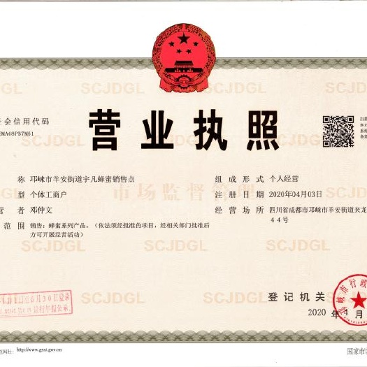 邛崃市 自家蜂场出产的正宗天然糖王蜂王浆！