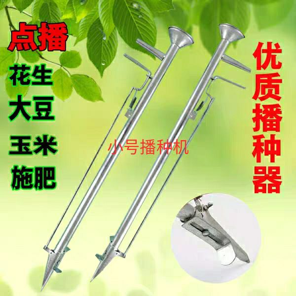 播种机玉米点播器大豆花生播种机菜籽播种器点播机手提式播种器