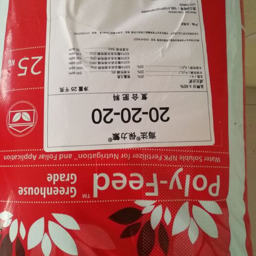 寿光市 海法水溶肥以色列大量元素水溶肥