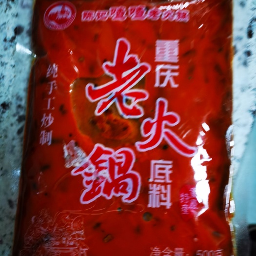 重庆市 正宗重庆火锅底料，地地道道重庆崽儿卖地地道道重庆火锅底料