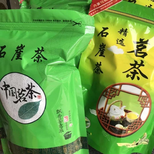 平乐县 春茶  石崖茶