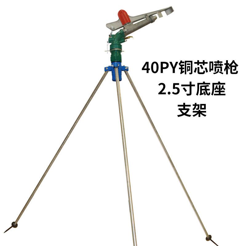 农业农田喷灌设备自动旋转金属摇臂高压喷枪喷头果树草坪大田浇
