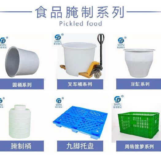 重庆市食品级桶 腌制桶PE圆桶系列