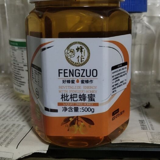 巨野县枇杷蜂蜜 500g蜂蜜加工，贴牌，批发