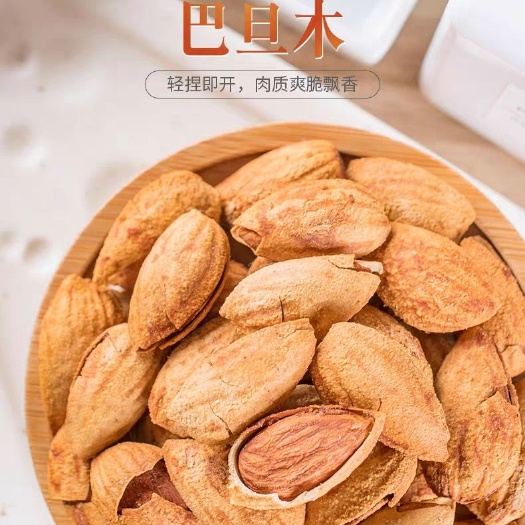 杭州巴旦木1瓶500g1斤1包无干燥剂有货一件代发