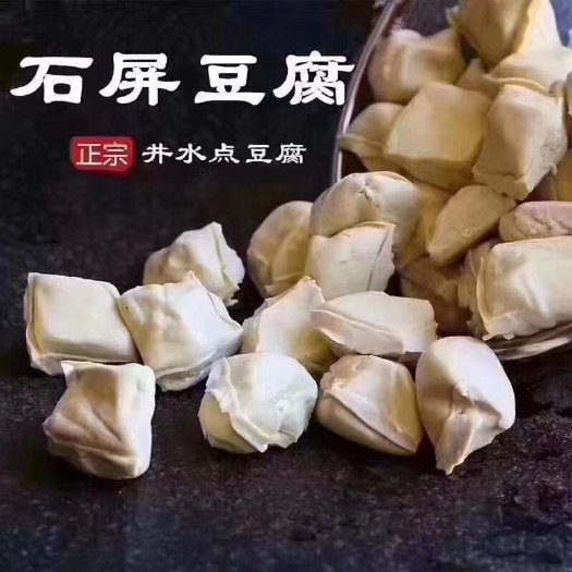 石屏县包浆豆腐 石屏最出名的迷你小爆浆，满足你的味蕾。
