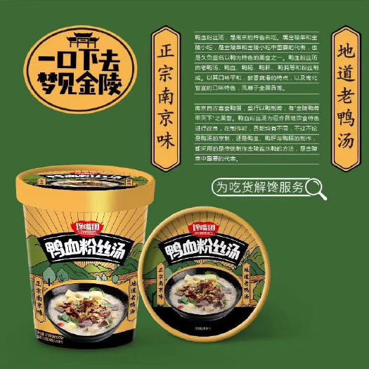 温县酸辣粉 6-12个月