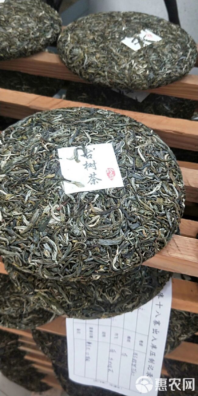 勐库古树茶 云南茗茶（勐库懂过磨烈中树茶）