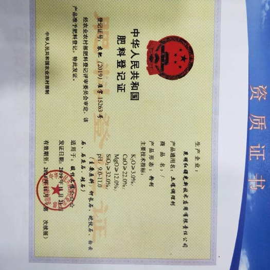 安宁市 本产品替代了任何有机肥复合肥等，是农业种植的福音。