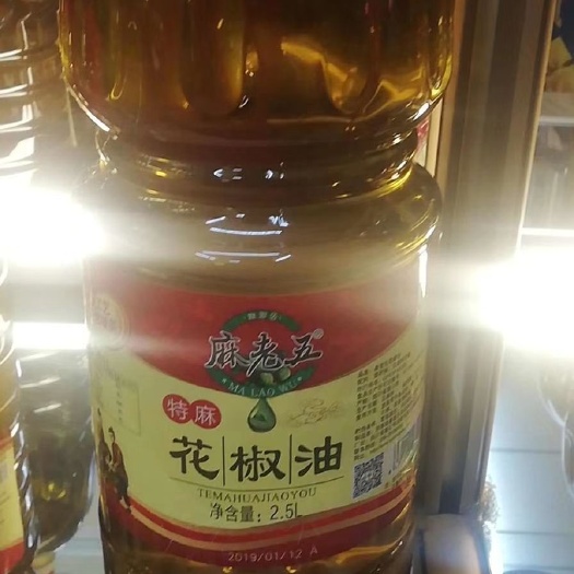 哈尔滨麻椒油  花椒油