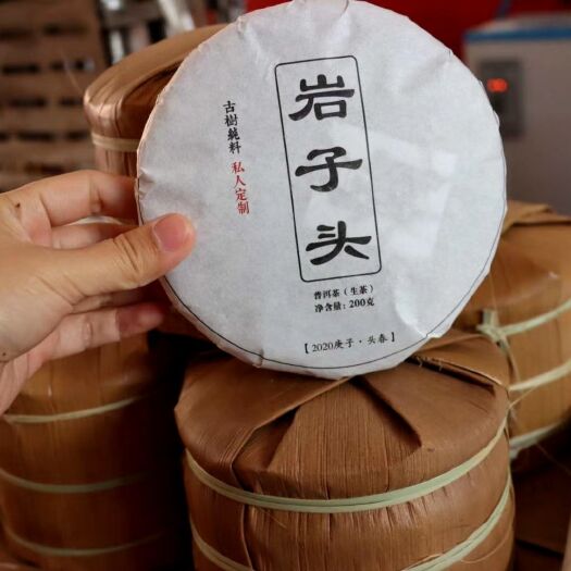 镇康县普洱饼茶 古树茶