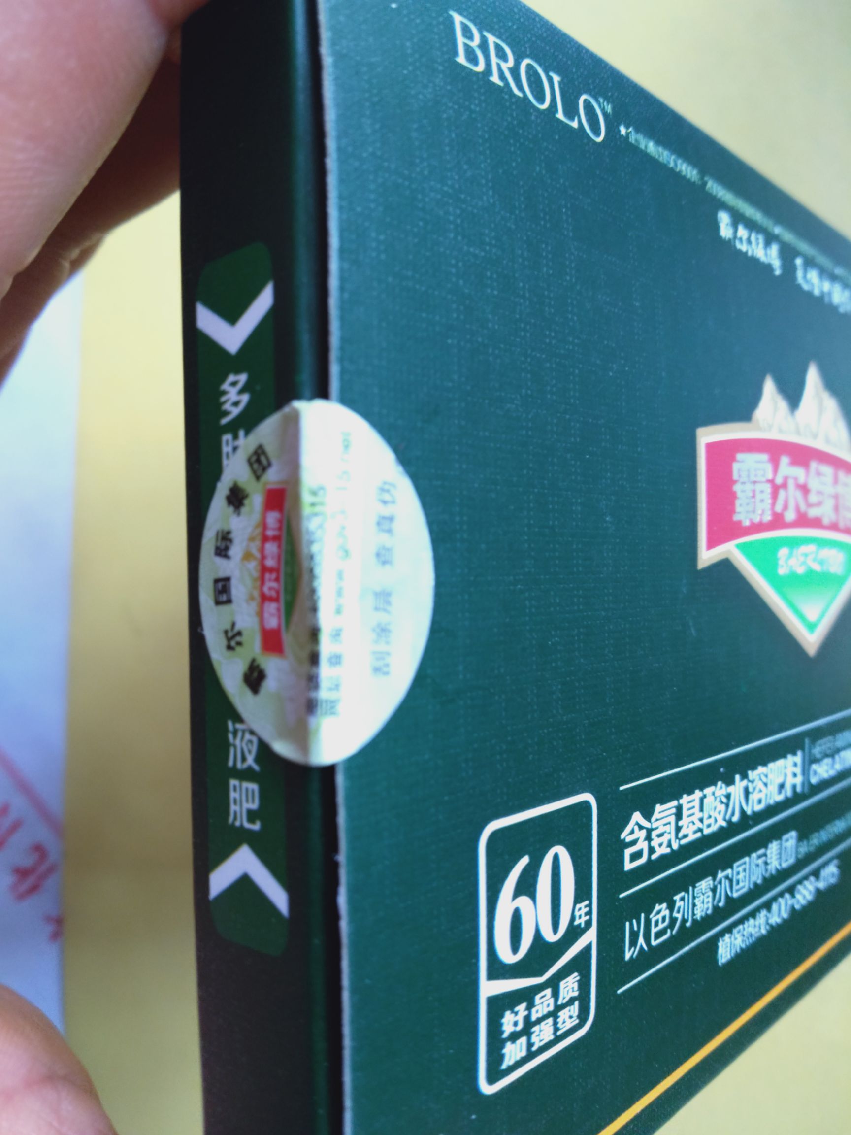 中药材专用氨基酸水溶叶面肥料 膨大块茎 防止缺钾 增加产量