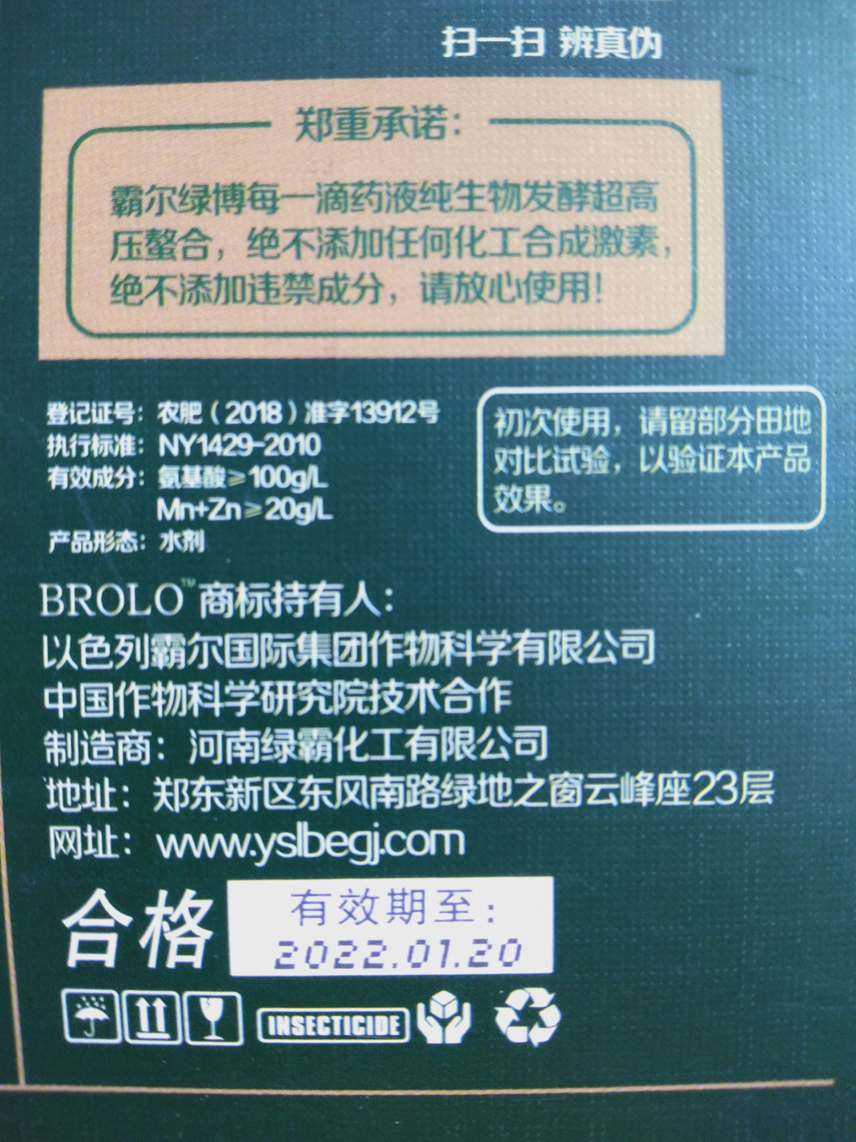 中药材专用氨基酸水溶叶面肥料 膨大块茎 防止缺钾 增加产量